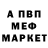 Меф VHQ Aya Seid