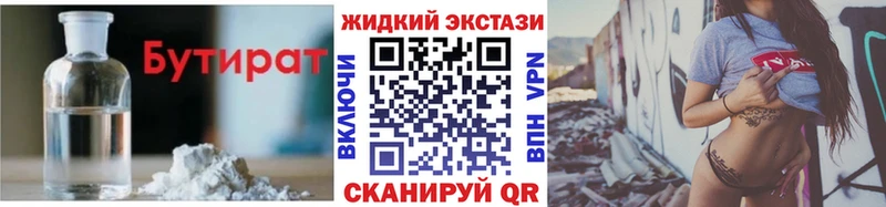 БУТИРАТ GHB  Болхов 