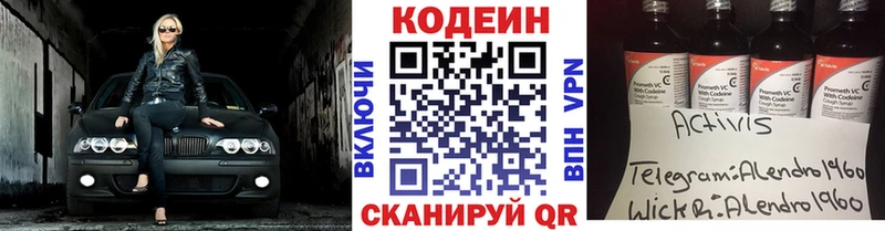 Кодеиновый сироп Lean напиток Lean (лин)  Болхов 