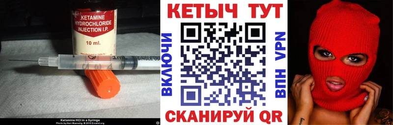 КЕТАМИН ketamine  Болхов 