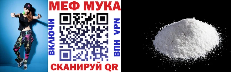 МЯУ-МЯУ mephedrone Болхов