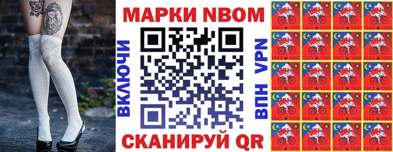 Марки 25I-NBOMe 1500мкг  закладки  Болхов 